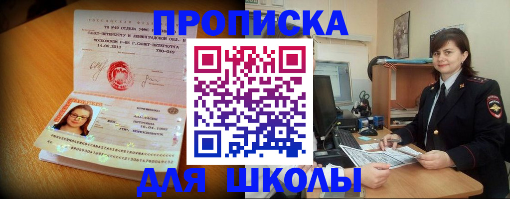 прописка в квартире в Богучаре