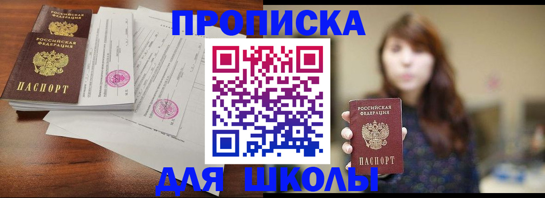 где прописаться в Богучаре